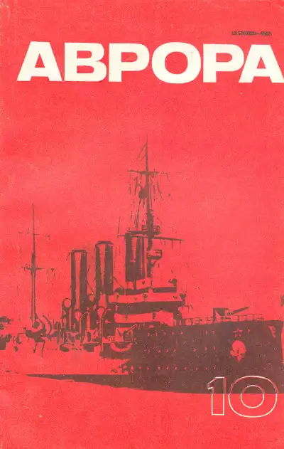 Обложка книги Третий семестр: повесть