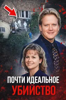 Обложка книги Пастор-убийца Тилман