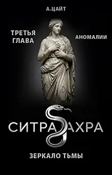 Обложка книги Аномалии