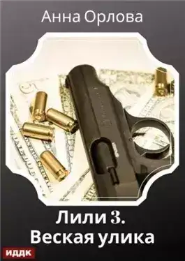 Обложка книги Дело 3. Веская улика