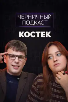 Обложка книги Ложь до смерти