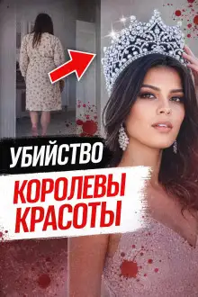 Обложка книги Зеркало врёт