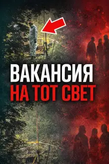 Обложка книги Ловушка на вокзале