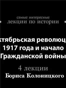 Обложка книги Октябрьская революция 1917 года и начало гражданской войны