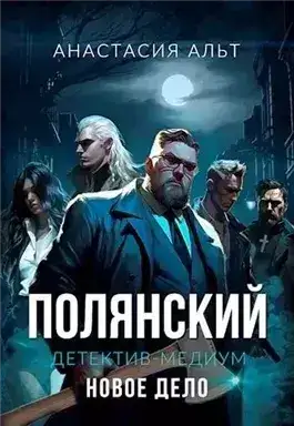 Обложка книги Новое дело. БА