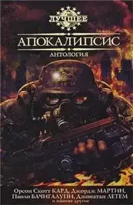 Обложка книги Последние О-формы