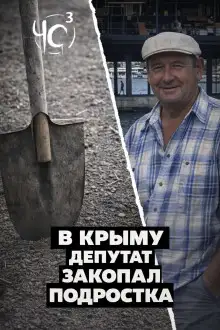 Обложка книги Чёрная сводка 2