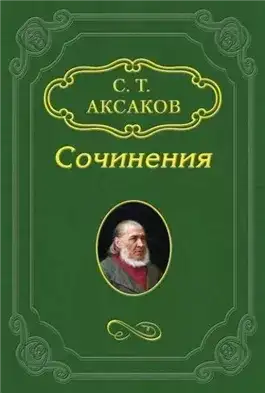 Обложка книги Воспоминания