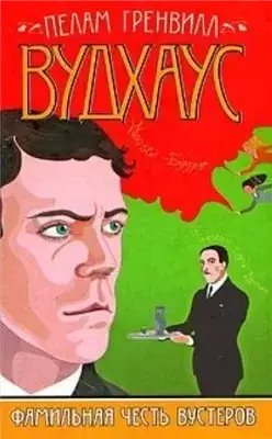 Обложка книги Тернистый путь к славе