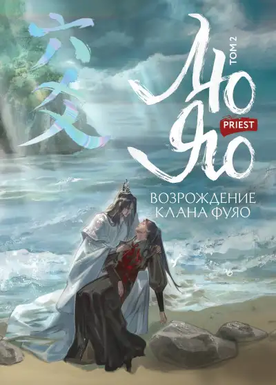 Обложка книги Вездесущий поиск истины