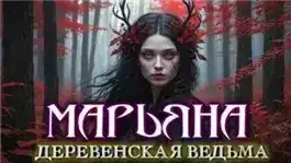 Обложка книги Лишняя