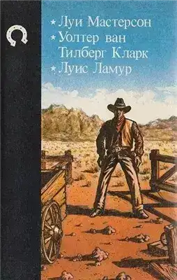 Обложка книги Случай у брода
