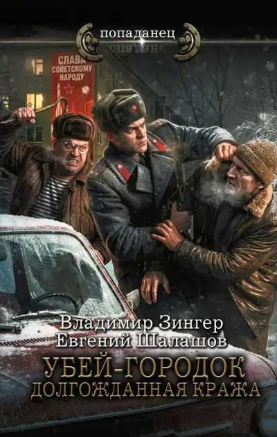 Обложка книги Долгожданная кража