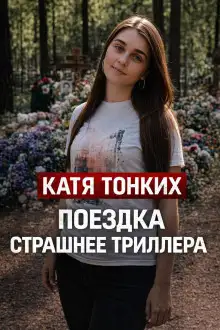 Обложка книги Убийство ради детей