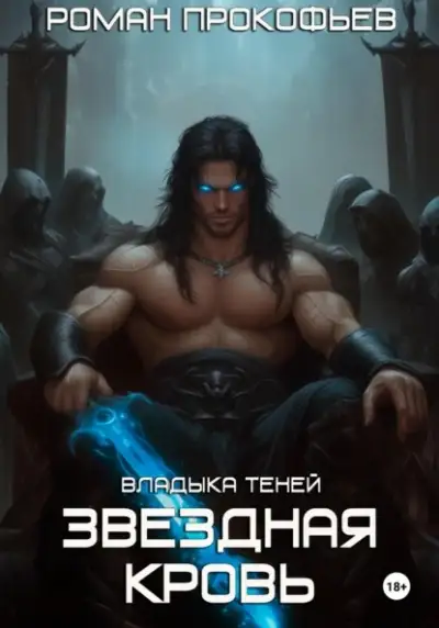 Обложка книги Тысяча Братьев 03