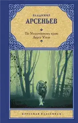 Обложка книги Рассказы