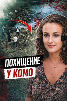 Обложка книги Подвал, выкуп, смерть