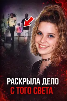 Обложка книги Смертельный автостоп