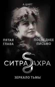 Обложка книги Последнее письмо