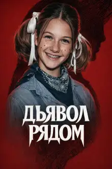 Обложка книги Подкаст раскрыл убийцу