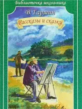 Обложка книги Сказки