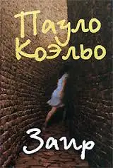 Обложка книги Заир