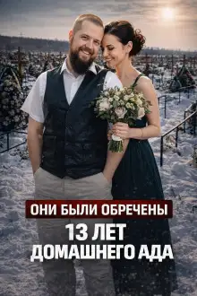 Обложка книги Убийство на прогулке