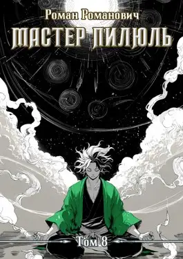 Обложка книги Невозможный