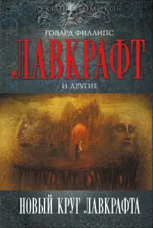 Обложка книги Элайя Борден