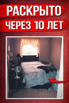 Обложка книги Убийца среди своих