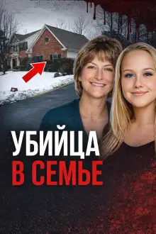 Обложка книги Любовь стала убийством