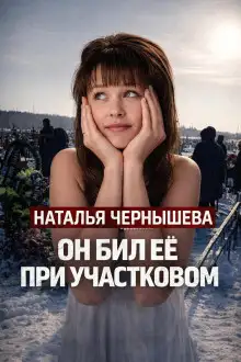 Обложка книги Убийство беременной в подъезде