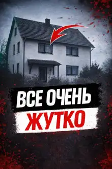 Обложка книги Отец против монстра