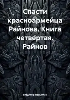 Обложка книги Лето