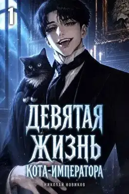 Обложка книги Капитан вольной ватаги