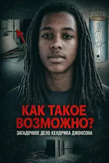 Обложка книги Исчезновение в спортзале