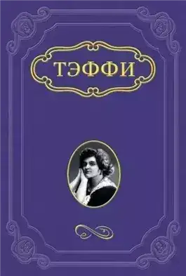 Обложка книги Блаженны ушедшие