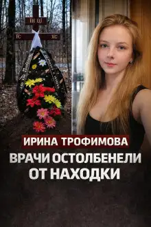 Обложка книги Деревня молчала годами