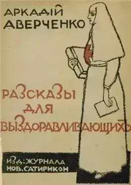 Обложка книги Сердечные дела Филимона Бузыкина