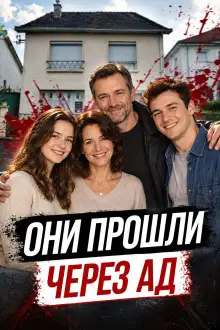 Обложка книги Дом стал ловушкой
