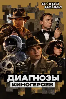Обложка книги Джокер: психоз или миф