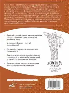 Обложка книги Китайский язык. Лексика, традиции, культура