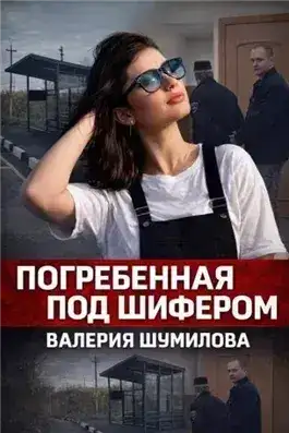 Обложка книги Последний вызов до дома