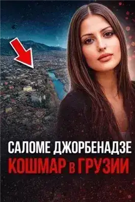 Обложка книги История, изменившая страну