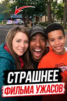 Обложка книги Монстр за маской идеального отца