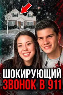 Обложка книги Смертельная любовь
