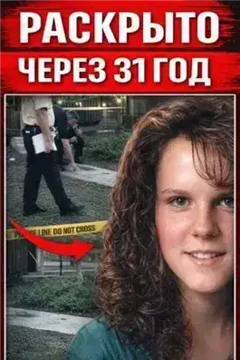 Обложка книги Друг семьи оказался убийцей