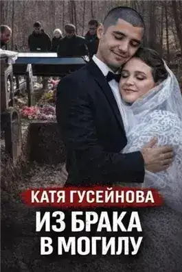 Обложка книги Хладнокровная засада ночью