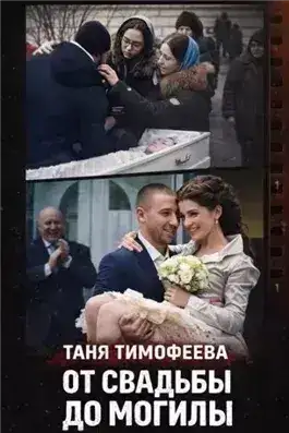 Обложка книги Три выстрела на детской площадке