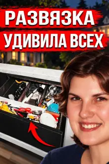 Обложка книги Убийца в доме